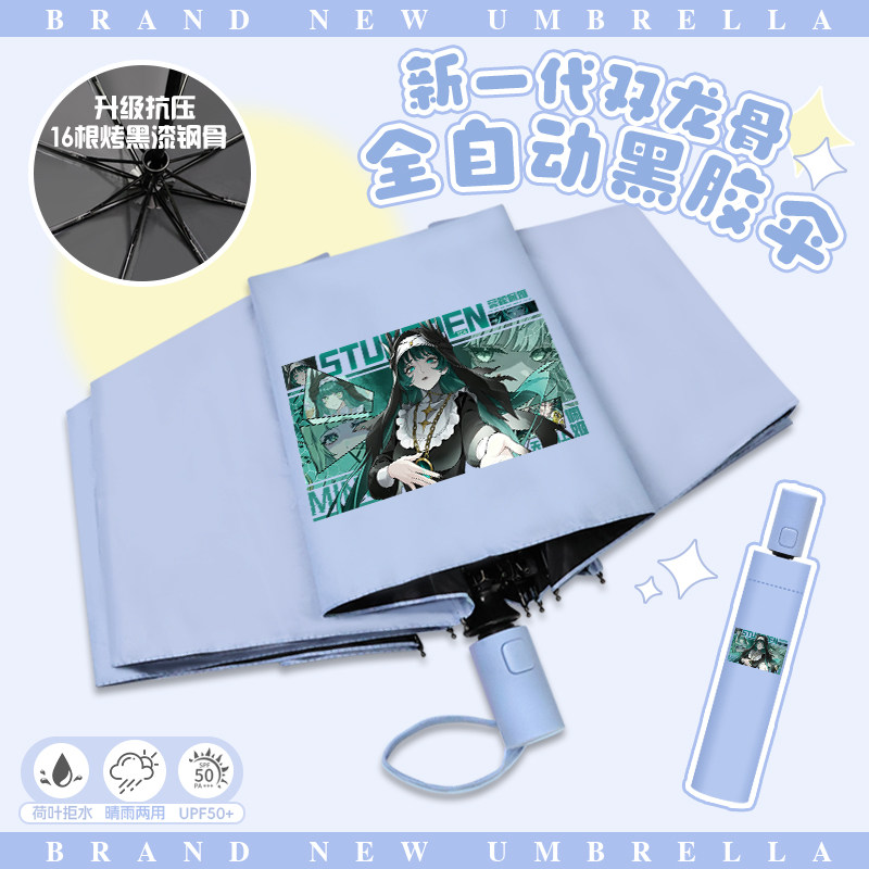 蛋仔派对自动伞二次元晴雨两用加固伞黑胶便携抗压卡通遮阳雨伞