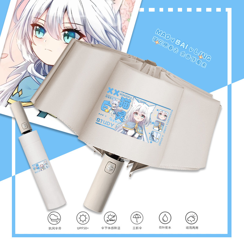 奇喵君故事猫小九历险记雨伞猫白灵黑胶防晒学生自动伞晴雨两用