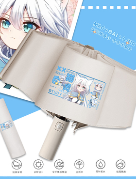奇喵君故事猫小九历险记雨伞猫白灵黑胶防晒学生自动伞晴雨两用