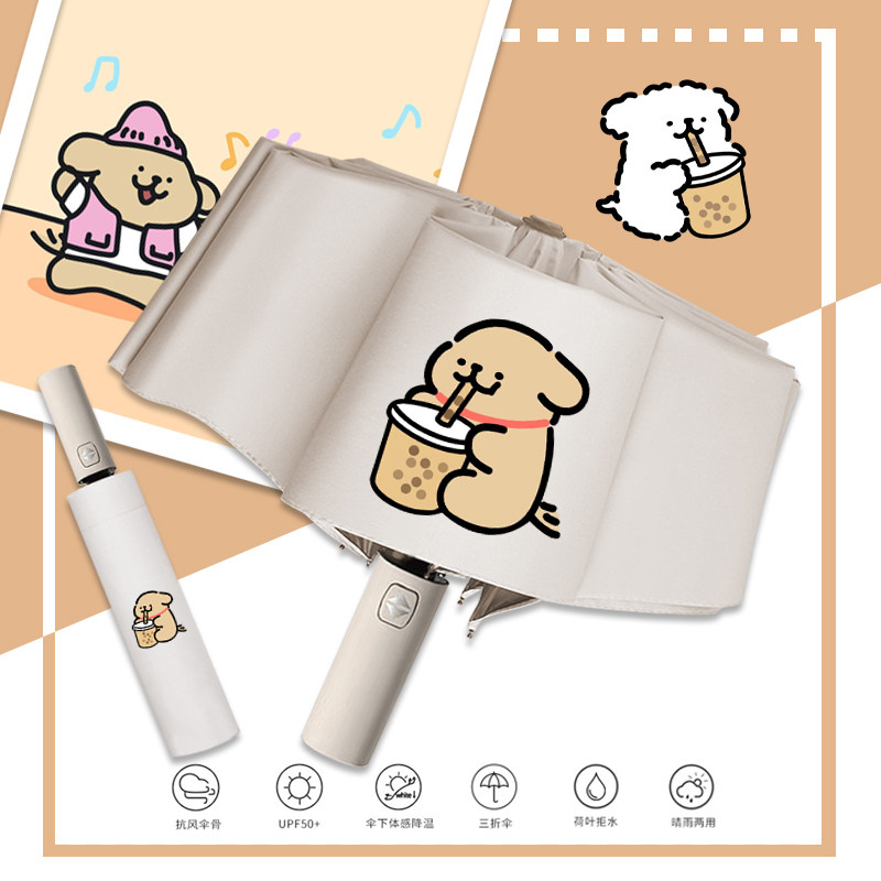 线条小狗雨伞可爱卡通学生自动伞加固抗风遮阳防晒太阳伞晴雨两用