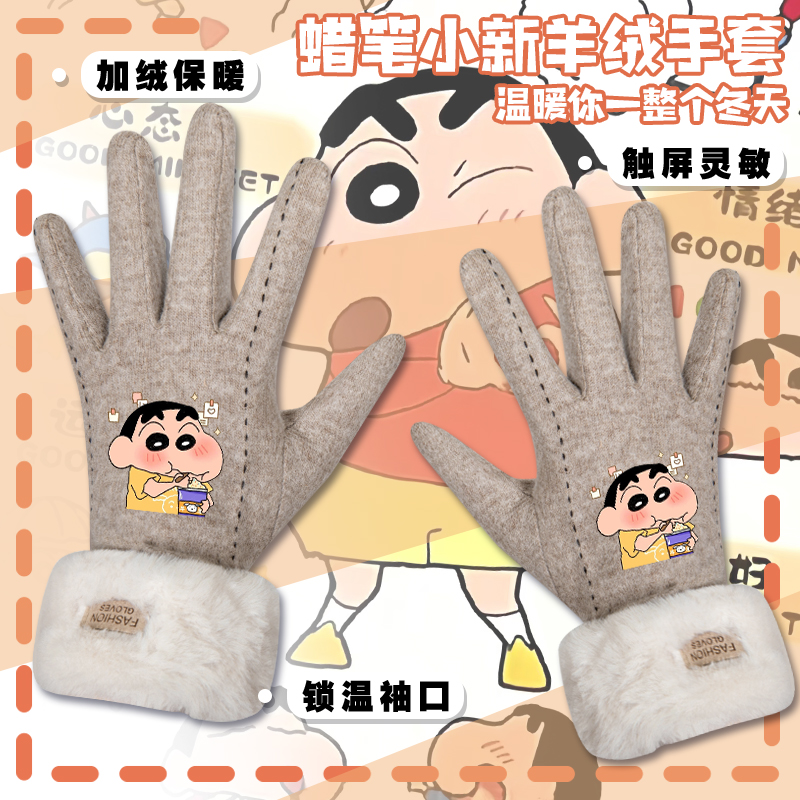 蜡笔小新周边手套冬季女保暖加绒防风防滑骑行电动摩托车跑步触屏