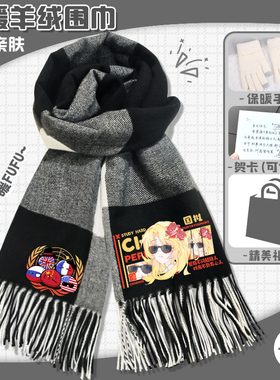 CH国拟围巾五常拟人时尚高级拼色格纹围脖秋冬季保暖披肩女生礼物