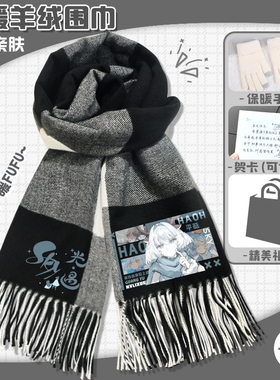 光遇周边羊绒格子围巾秋冬长款流苏围脖平菇樱花披肩男女生同款