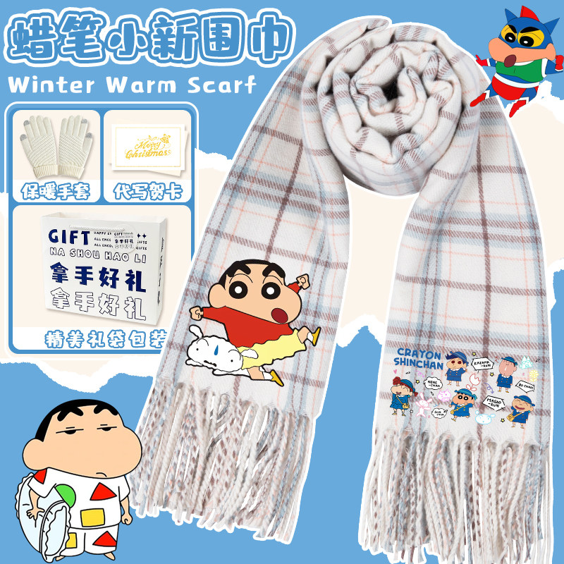 蜡笔小新围巾秋冬季女生学生卡通百搭加厚保暖格子披肩围脖送礼物
