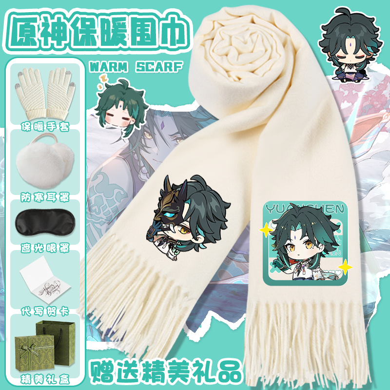 原神散兵围巾秋冬季百搭