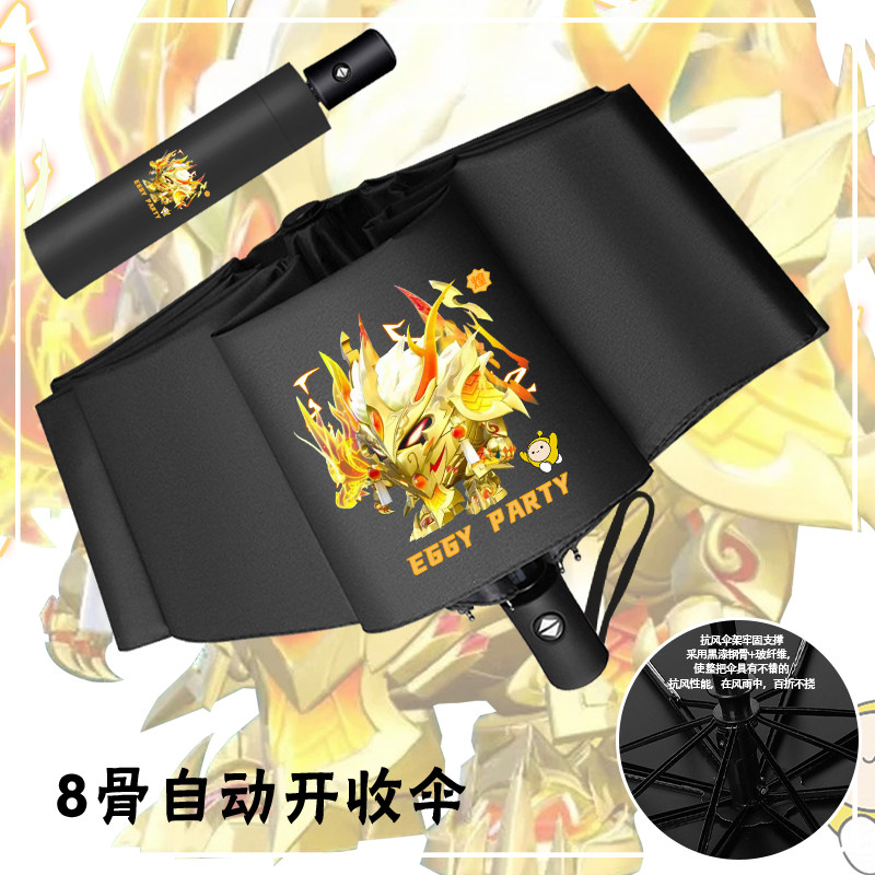 龙魂战神夏季防晒黑胶雨伞