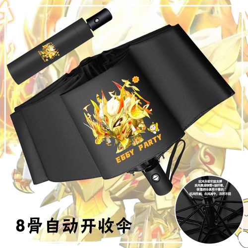 龙魂战神夏季防晒黑胶雨伞