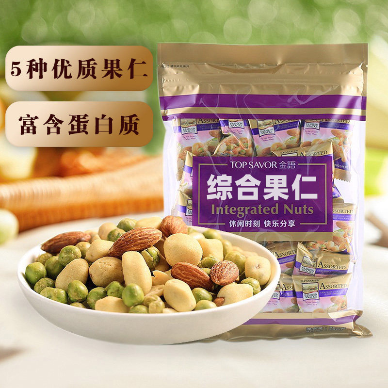 金语综合优质坚果仁独立小包装