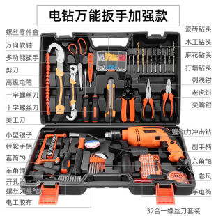 电动螺丝刀多功能手 工具套装 家用五金工具箱电钻套装 定制定制各款