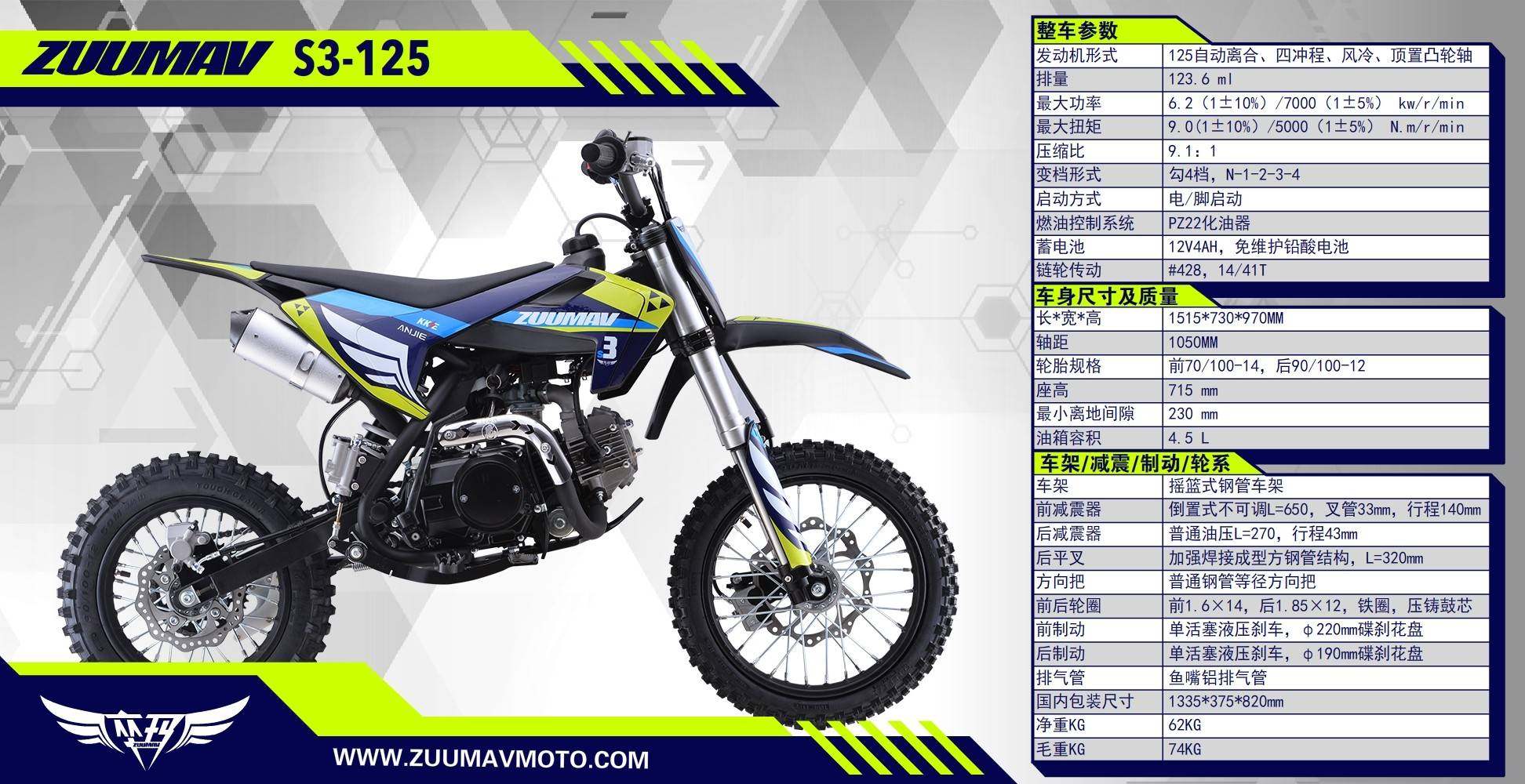 卒玛赛车 k3k5越野车125cc儿童摩托车特技车两轮林道山地车小高赛