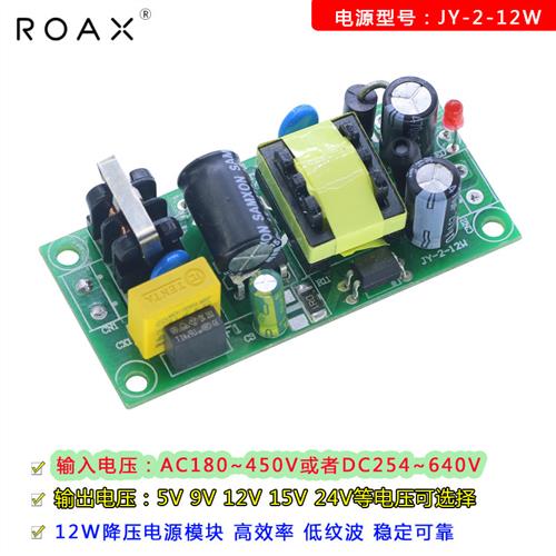 12v电源模块5v2a12v1a24v0.5a12w直流稳压隔离降压acdc宽压裸板 电子元器件市场 电源 原图主图