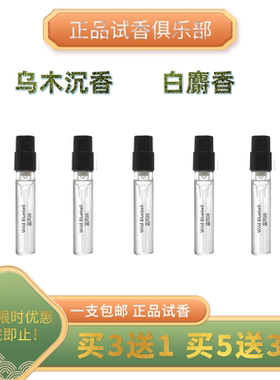 黑之黑胭脂茉莉珍华乌木沉香灰色香根草咖啡玫瑰白麝正品香水小样