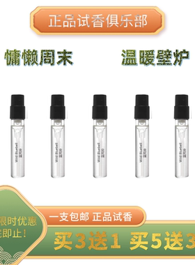 慵懒周末温暖壁炉爵士酒廊航行物语花卉市场微醺后正品香水小样
