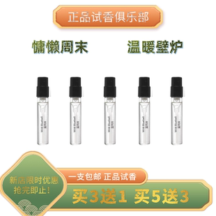 慵懒周末温暖壁炉爵士酒廊航行物语花卉市场微醺后正品香水小样