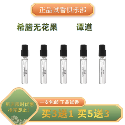 正品大牌香水小样杜桑檀谭道感官水中影希腊无花果杜耶尔爵梦玫瑰