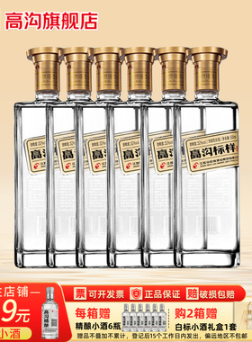 今世缘 高沟标样 白标 52度500ml*6瓶整箱浓香型纯粮食酒江苏名酒