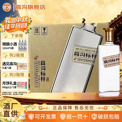 高沟标样白标42度500ml6瓶整箱浓香型白酒纯粮口粮酒小聚自饮