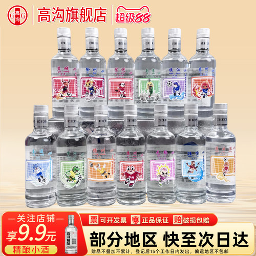 苏超十三太保高沟酒40度125ml