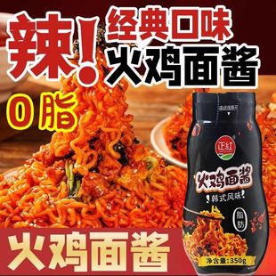 火鸡面酱全家桶火辣酱原味甜辣爆辣芝士辣酱料拌面拌饭瓶装 蘸料