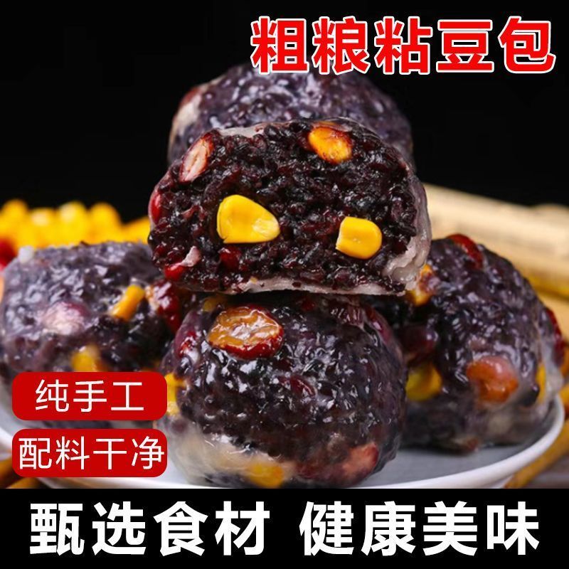 山东特产粗粮杂粮粘豆包速食零食早餐代餐红豆营养杂粮豆包