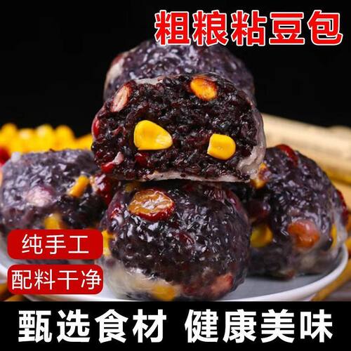 山东特产粗粮杂粮粘豆包速食零食早餐代餐红豆营养杂粮豆包