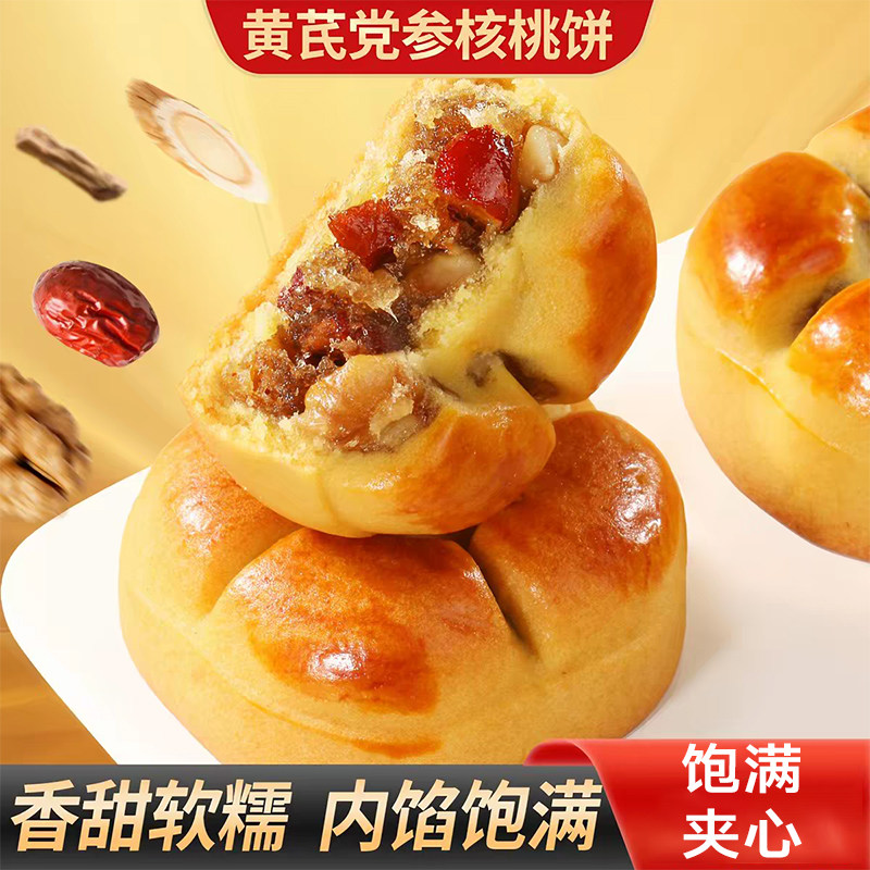 黄芪党参红枣山药独立装