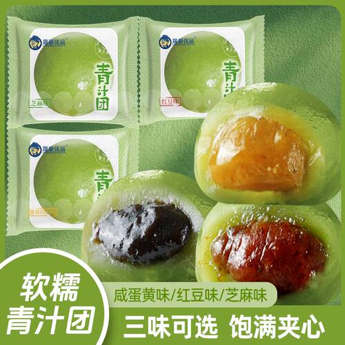 艾草蛋黄肉松豆沙青团清明粿