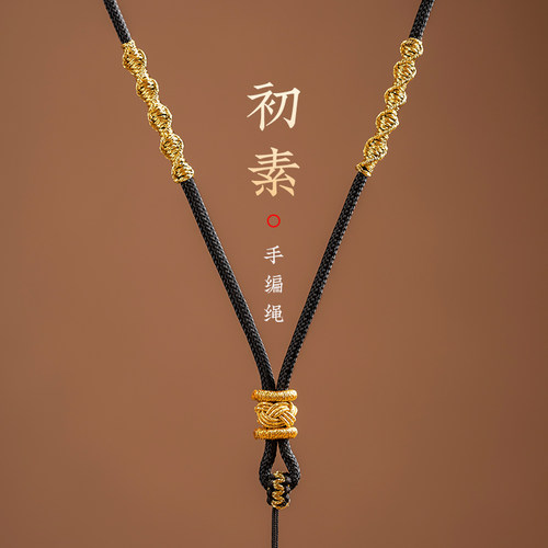 栩匠盘龙结吊坠挂绳玉坠可调节挂脖吊绳毛衣链项链绳子男女挂件绳