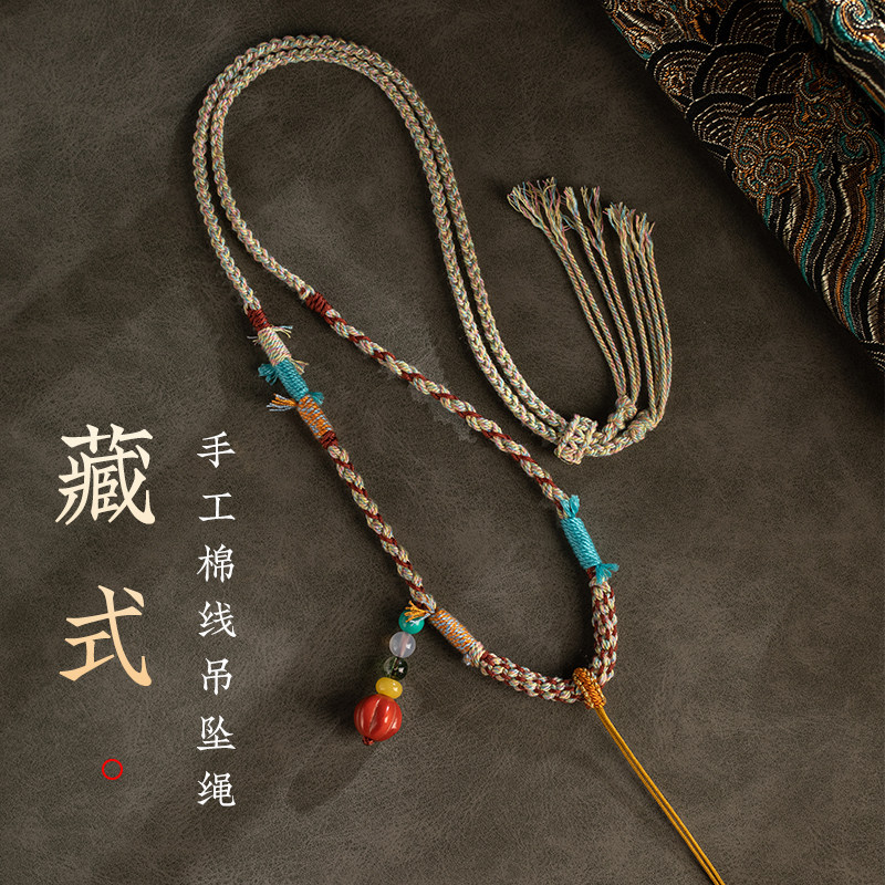 栩匠手搓棉线藏式风唐卡挂绳民族风手工编织项链绳精美个性吊坠绳