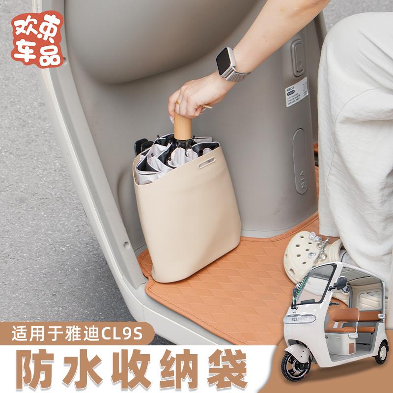 三轮车雨伞防水收纳袋适用