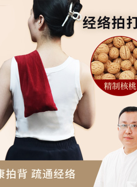 甩背袋肩颈敲打健康拍背疏通经络养生背部后背按摩神器张老师推荐