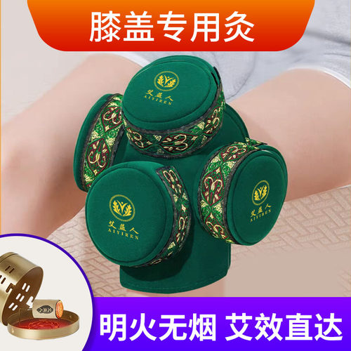 全包裹膝盖艾灸盒腿部全覆盖热敷