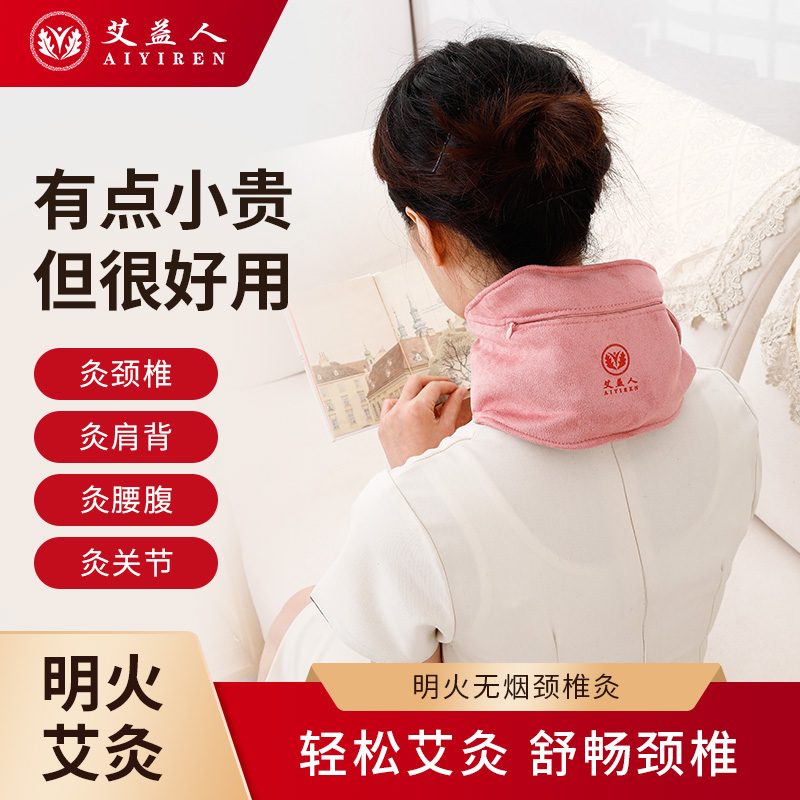 【颈椎灸】艾益人脖子艾灸无烟热敷包颈椎艾灸器具家用大黑悬灸罐