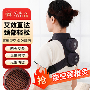艾灸脖子颈椎专用艾灸盒随身灸家用肩颈罐 颈椎艾灸盒 艾益人
