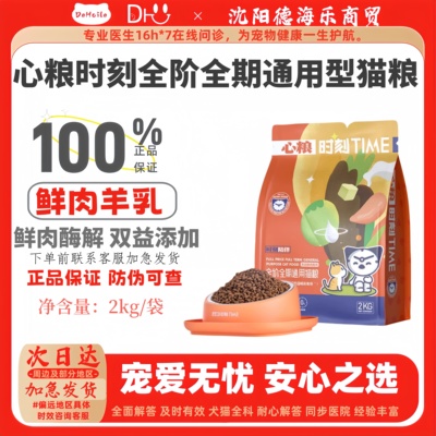 心粮时刻流浪猫猫粮小包装便携成猫蓝猫英短猫粮小袋营养爱心猫粮