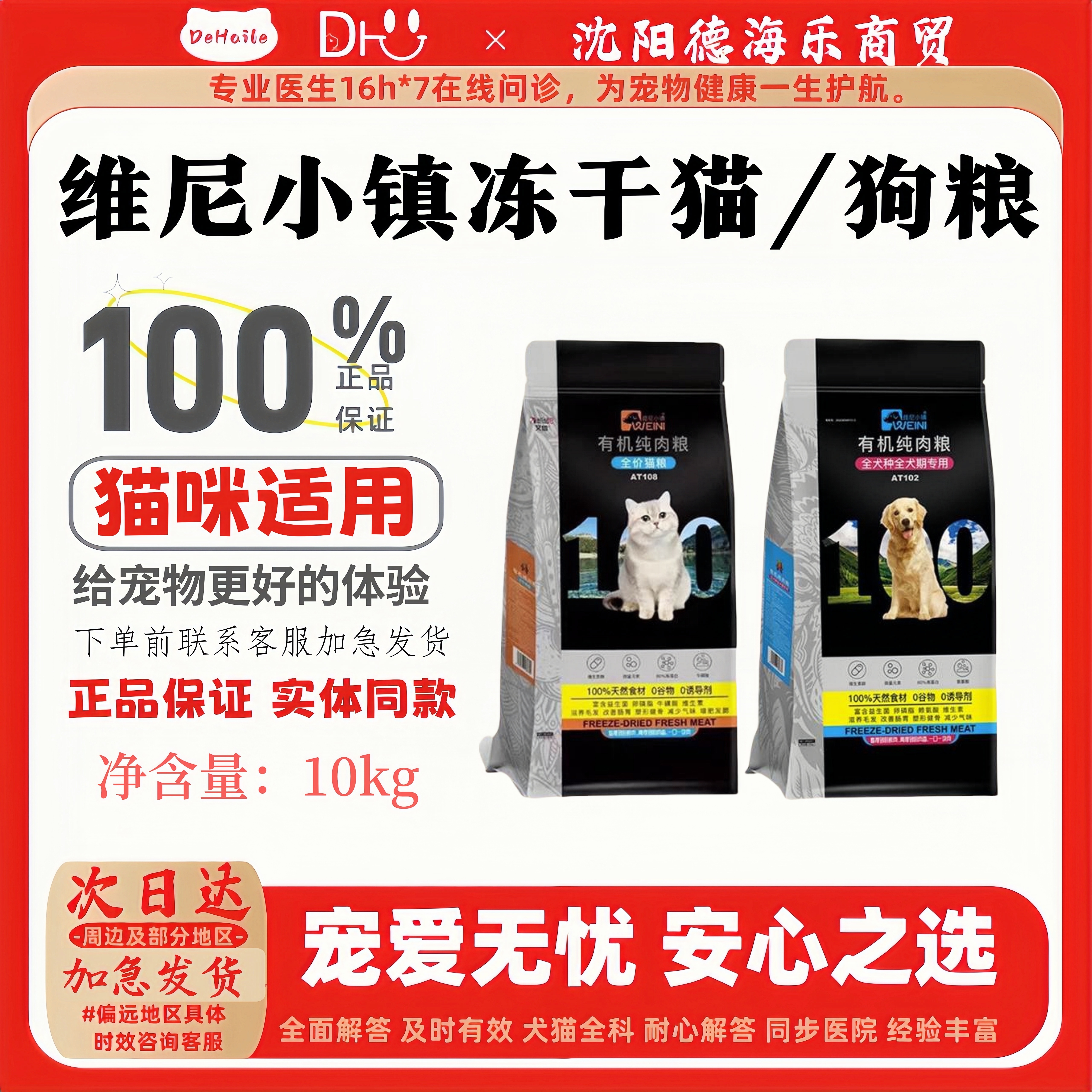 严选食材科学配比美毛亮肤