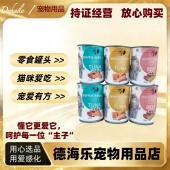 包邮 德宠乐猫零食罐头375g 罐24罐一箱 大块鱼肉猫罐头德宠乐罐头