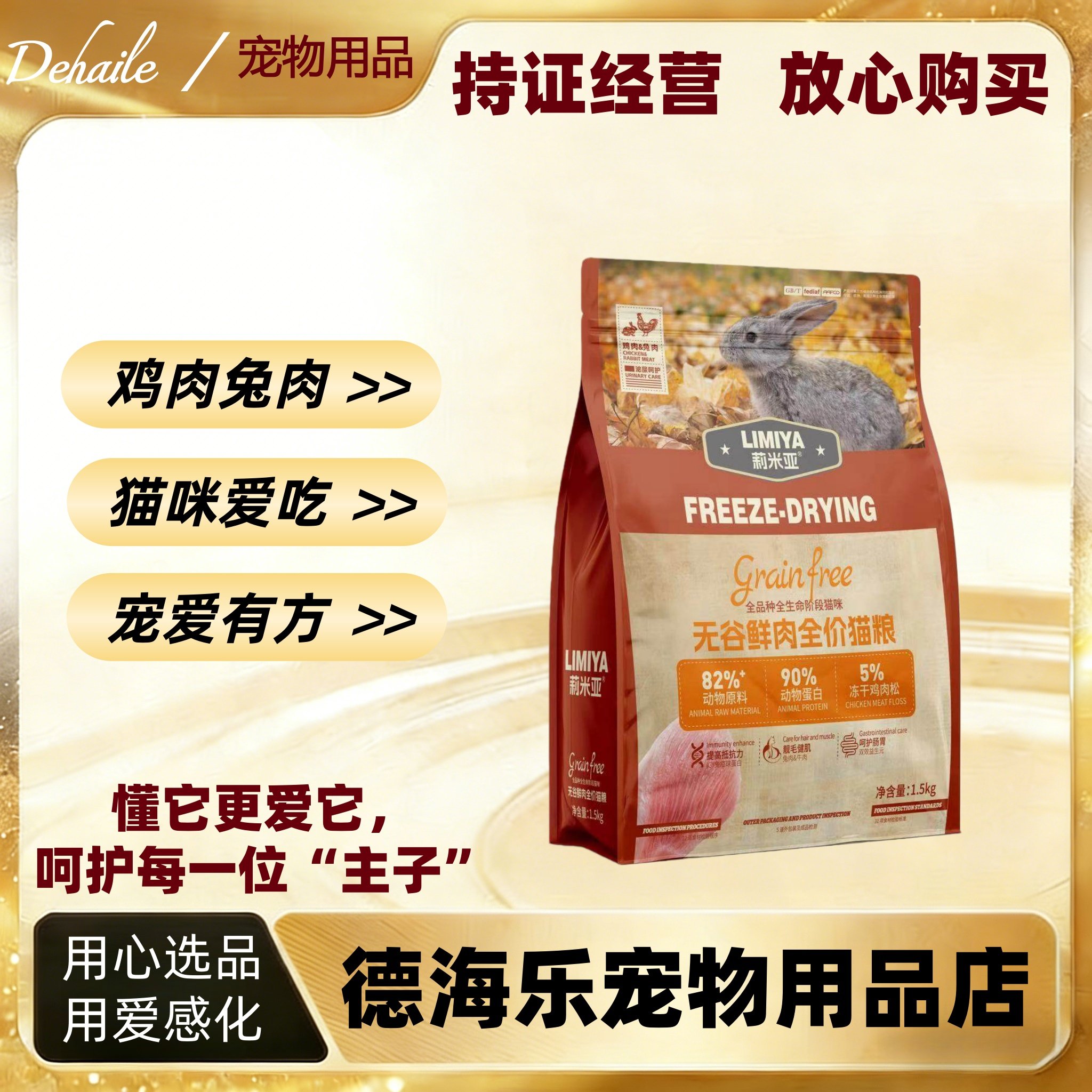 莉米亚无谷鲜肉全价猫粮3斤鸡肉兔肉猫粮10kg正品莉米亚鲜肉猫粮
