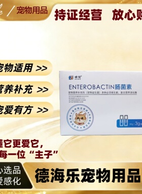 卓宠肠菌素3g*10支宠物营养补充剂卓宠益生菌宠物适用营养补充