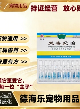 马头牌犬毒必治盐酸林可霉素注射液2ml*10支宠物适用宠物医院同款