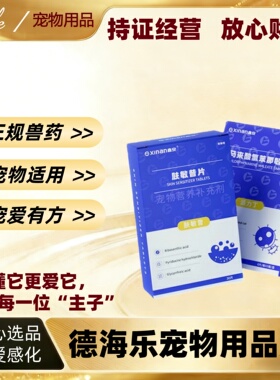 鑫安肤敏昔片30片鑫安肤敏普鑫安派力丁马来酸氯苯那敏片医院同款