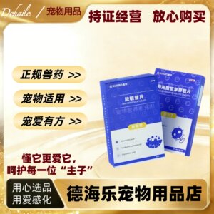 鑫安肤敏昔片30片鑫安肤敏普鑫安派力丁马来酸氯苯那敏片医院同款