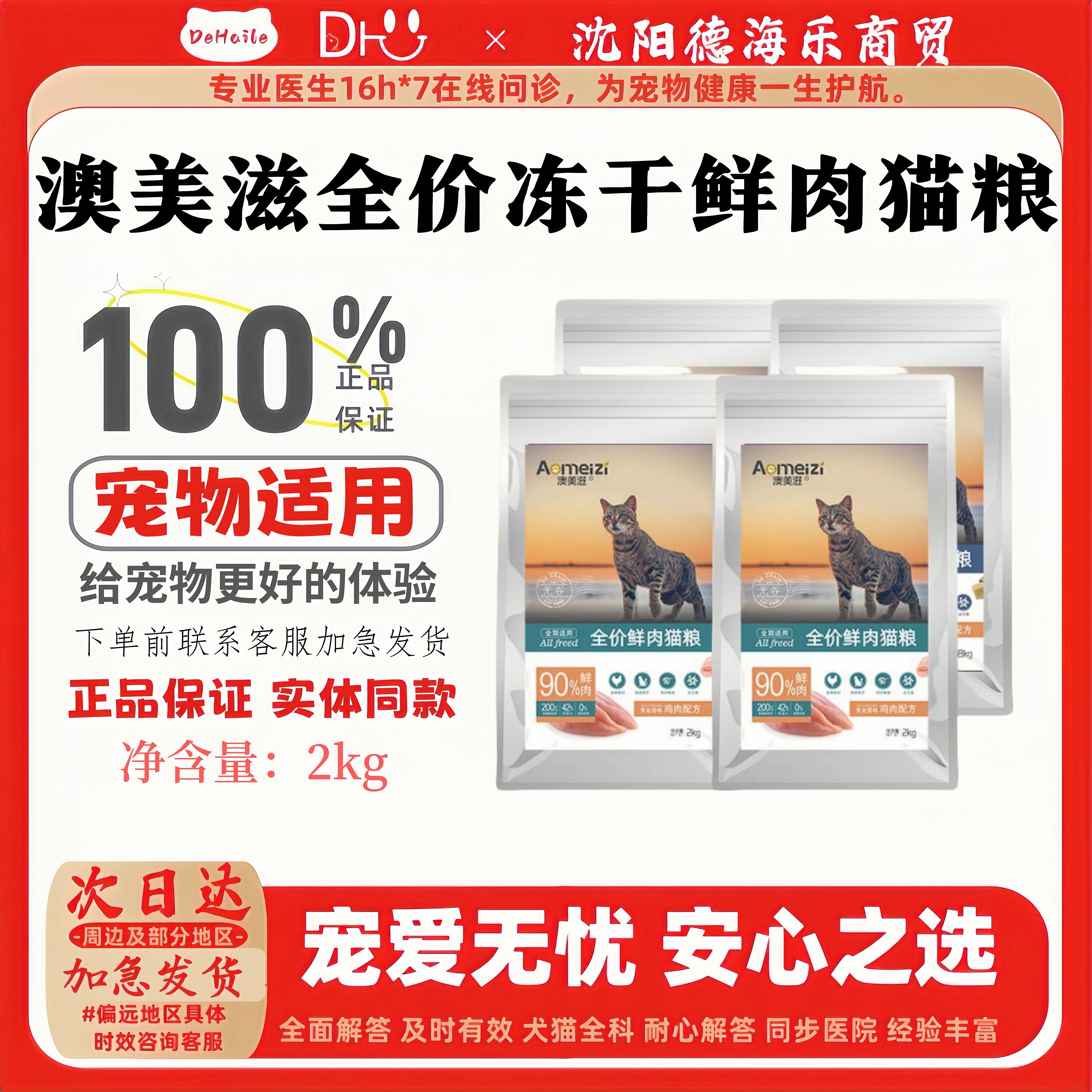 新鲜鸡肉果蔬柔顺毛发呵护肠胃