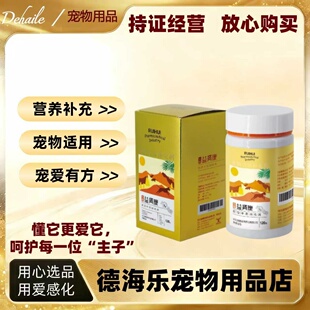瑞晖益肾康120g宠物适用营养补充宠物营养补充剂益肾康瑞晖