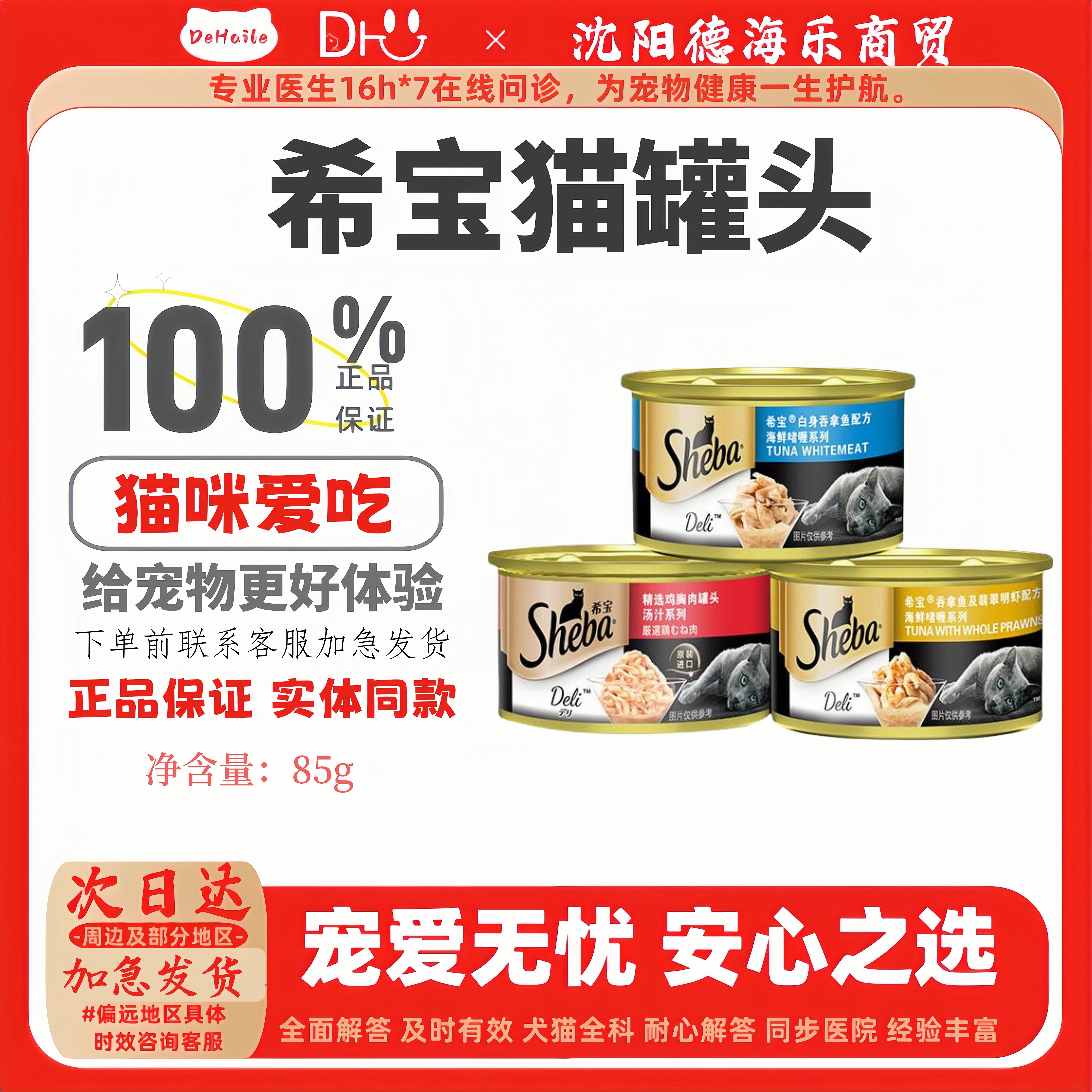 美毛靓毛增肥发腮提高免疫希宝