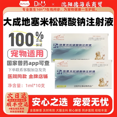 用于验证过敏性疾病医院同款猫狗