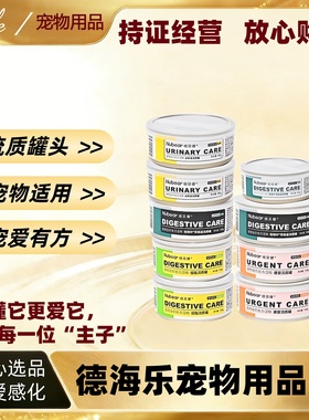 纽贝健猫狗ad/id/cd肠胃低脂流质处方泌尿道产术后康复湿粮罐85g
