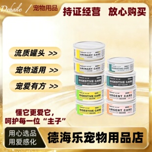 纽贝健罐头猫狗ad/id/cd肠胃低脂流质处方泌尿道产术后康复湿粮罐