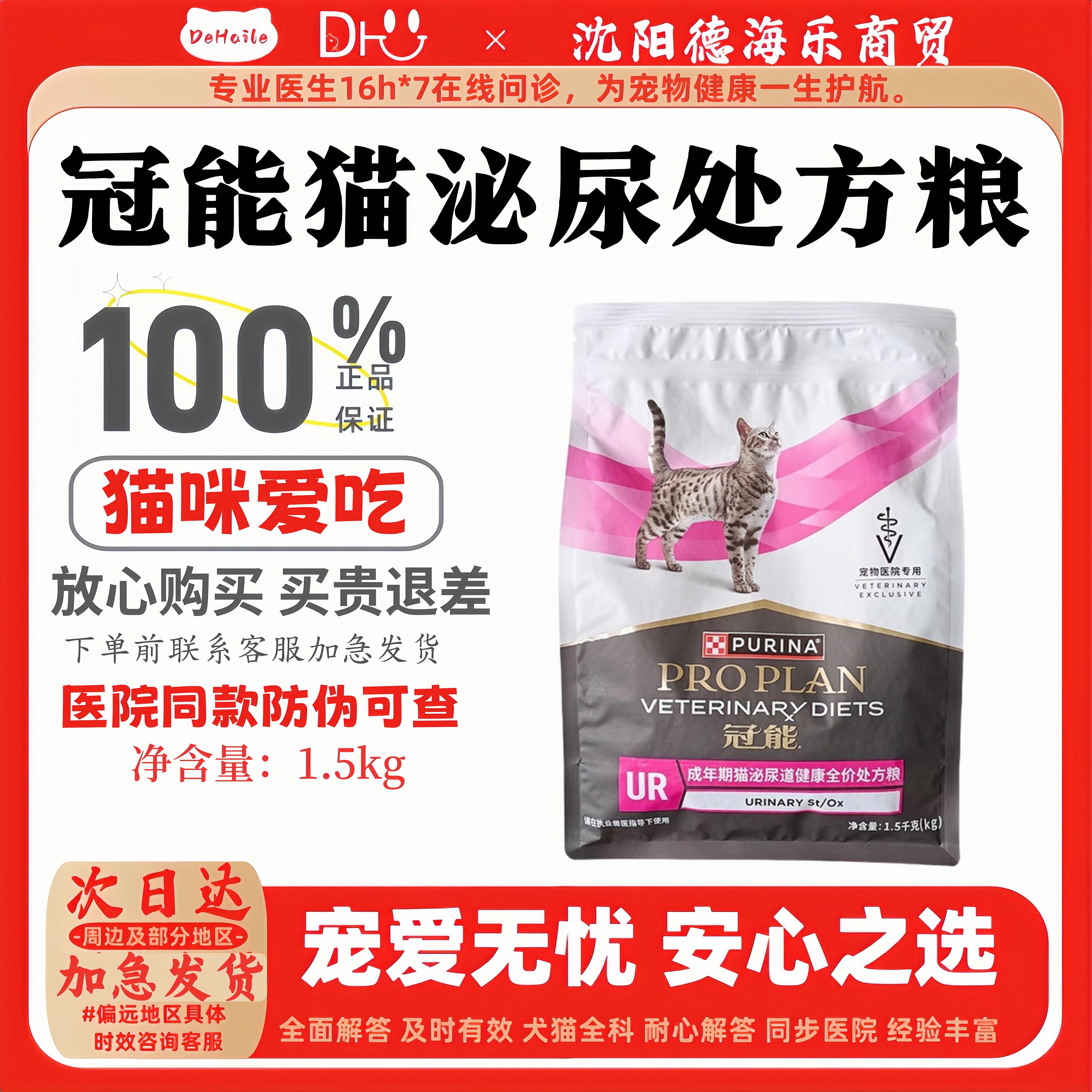 稀释尿液溶解结晶结石膀胱呵护