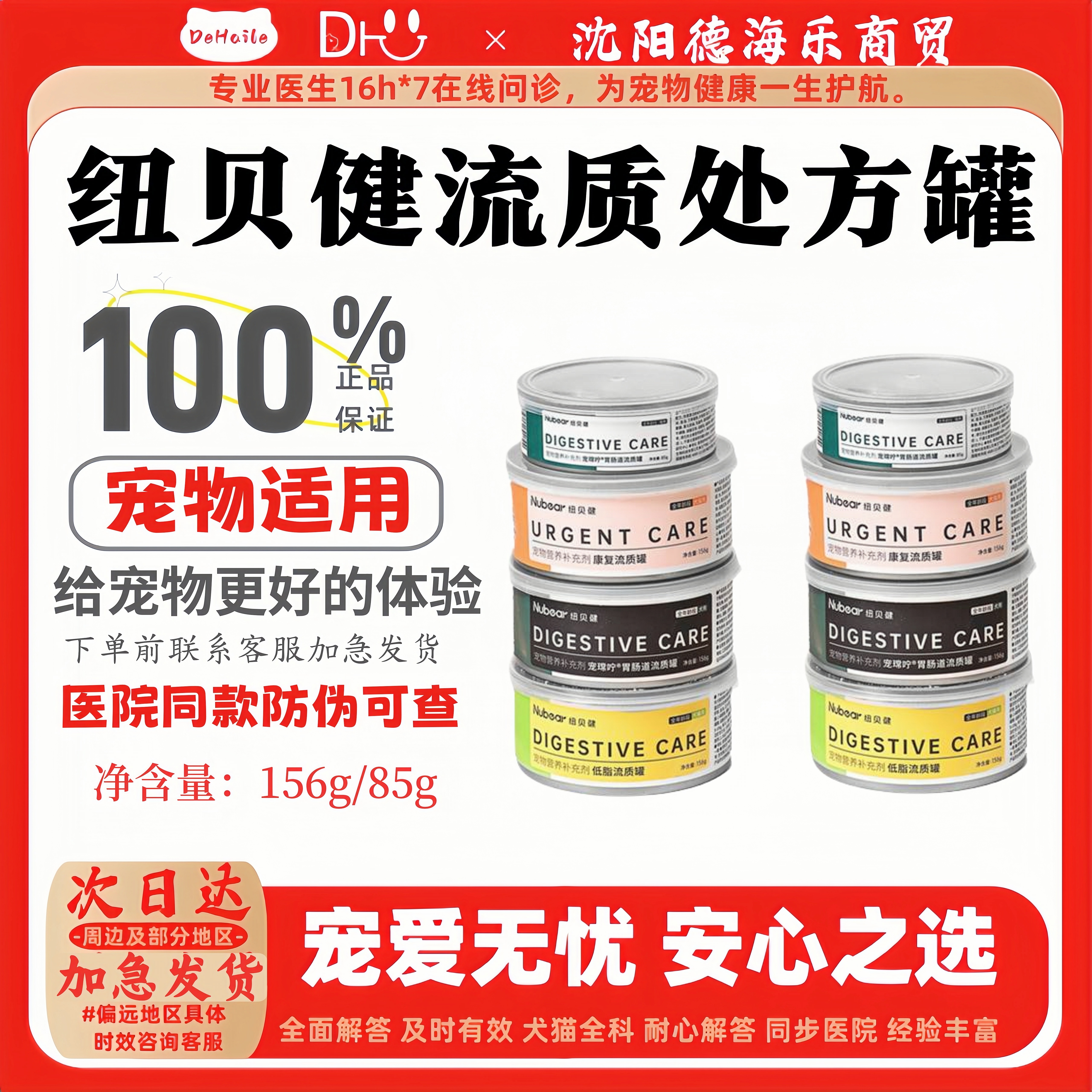 调理肠胃营养速补增强体质